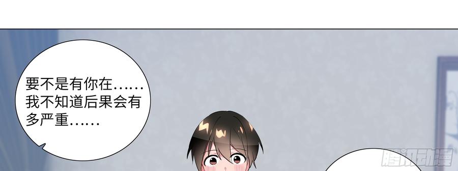 My girlfriend is Evil Dragon Ch.119 p45