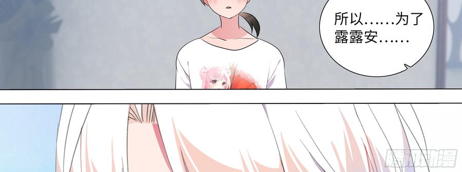 My girlfriend is Evil Dragon Ch.119 p46