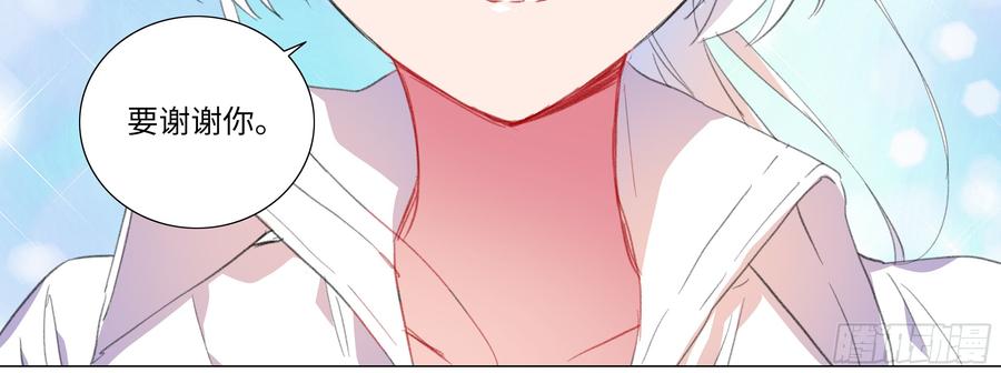 My girlfriend is Evil Dragon Ch.119 p48
