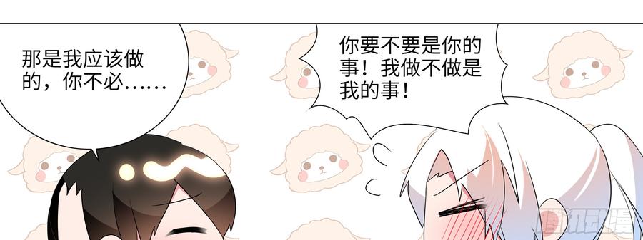 My girlfriend is Evil Dragon Ch.119 p49