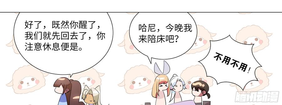My girlfriend is Evil Dragon Ch.119 p5