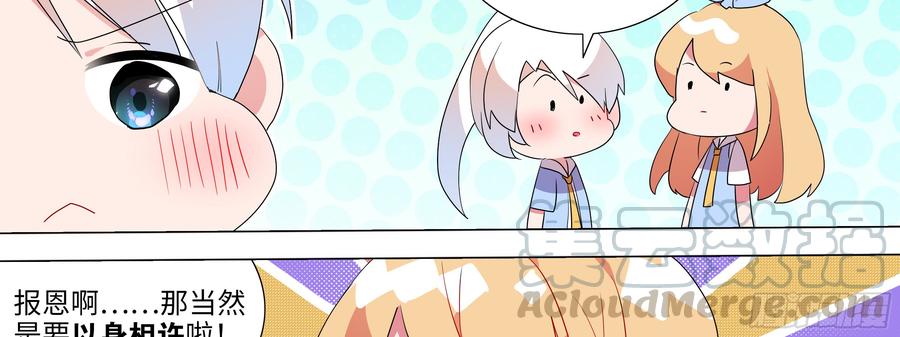 My girlfriend is Evil Dragon Ch.119 p51