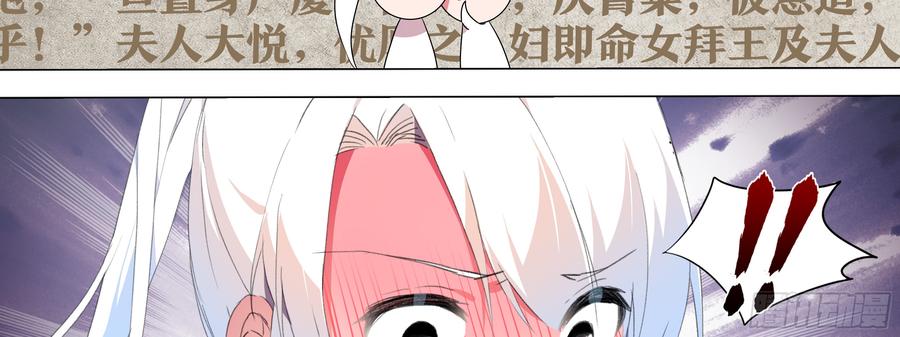 My girlfriend is Evil Dragon Ch.119 p55