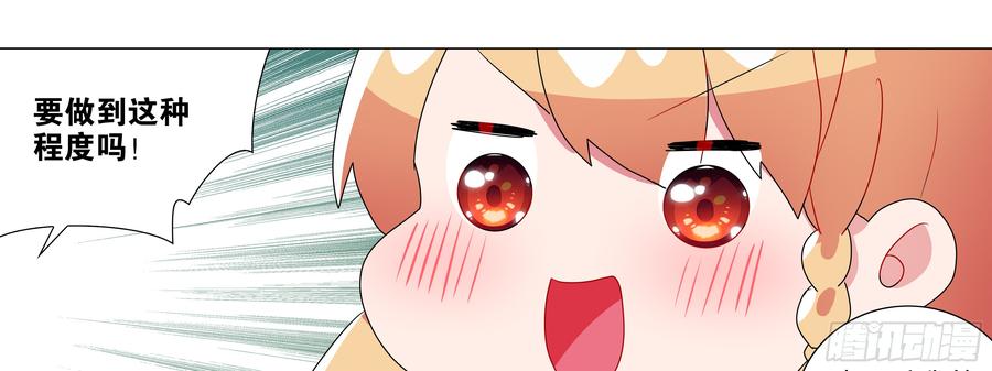 My girlfriend is Evil Dragon Ch.119 p57