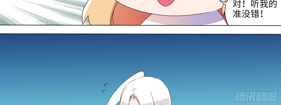 My girlfriend is Evil Dragon Ch.119 p58