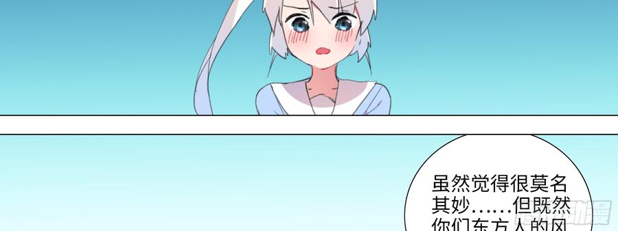 My girlfriend is Evil Dragon Ch.119 p59