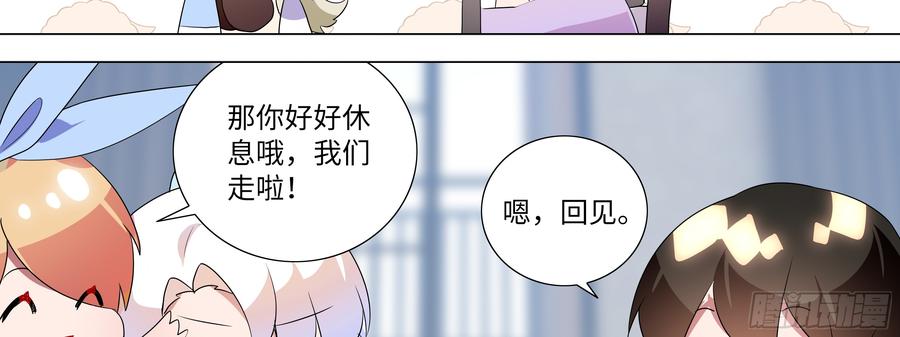 My girlfriend is Evil Dragon Ch.119 p6