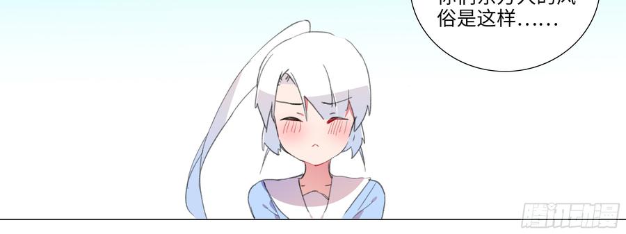 My girlfriend is Evil Dragon Ch.119 p60