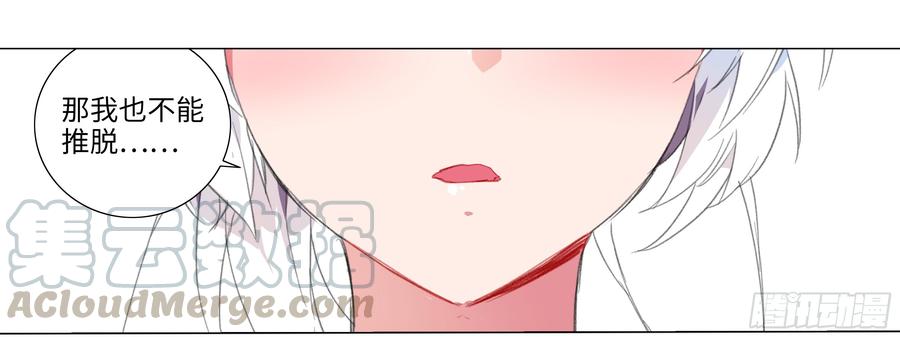 My girlfriend is Evil Dragon Ch.119 p61