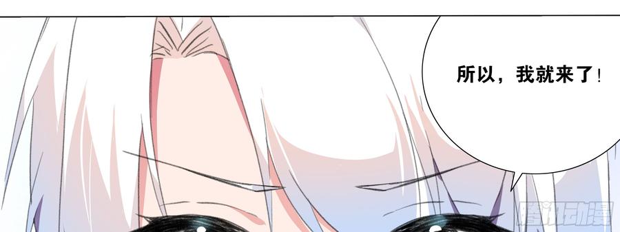 My girlfriend is Evil Dragon Ch.119 p62