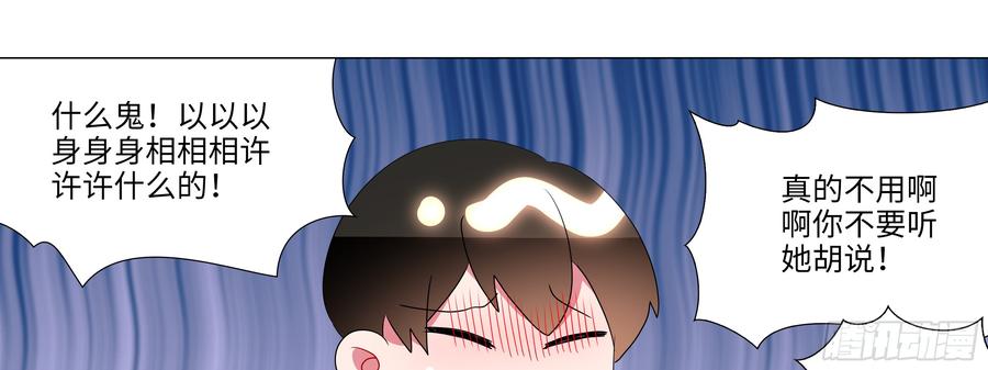 My girlfriend is Evil Dragon Ch.119 p65