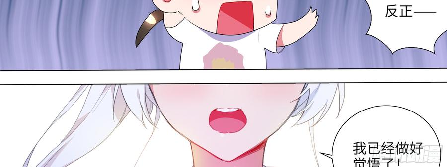 My girlfriend is Evil Dragon Ch.119 p66
