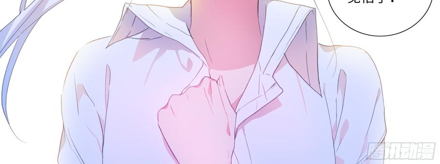 My girlfriend is Evil Dragon Ch.119 p67