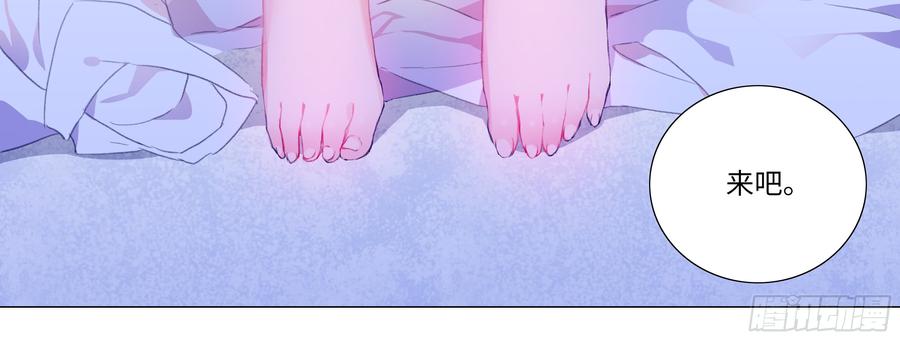 My girlfriend is Evil Dragon Ch.119 p72
