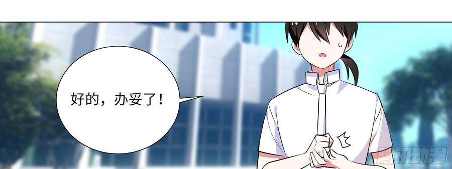 My girlfriend is Evil Dragon Ch.12 p17