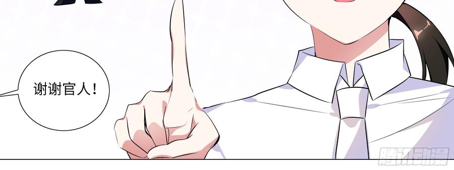 My girlfriend is Evil Dragon Ch.12 p20
