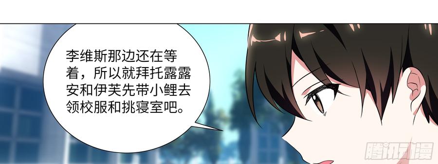 My girlfriend is Evil Dragon Ch.12 p21