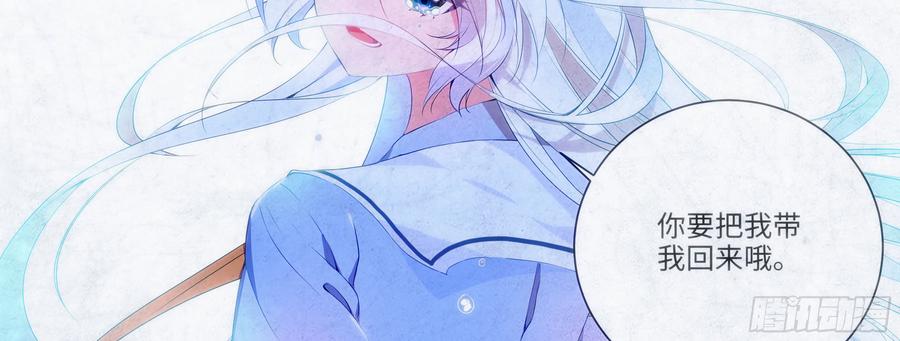 My girlfriend is Evil Dragon Ch.12 p30