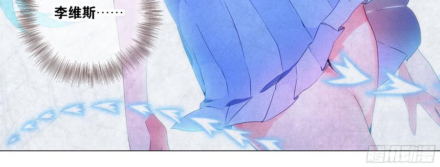 My girlfriend is Evil Dragon Ch.12 p32