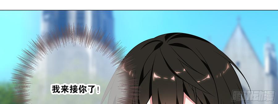 My girlfriend is Evil Dragon Ch.12 p33