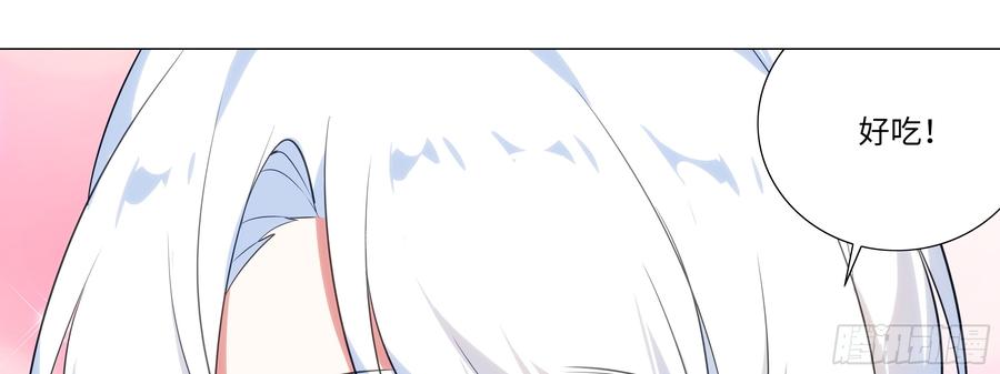 My girlfriend is Evil Dragon Ch.12 p41