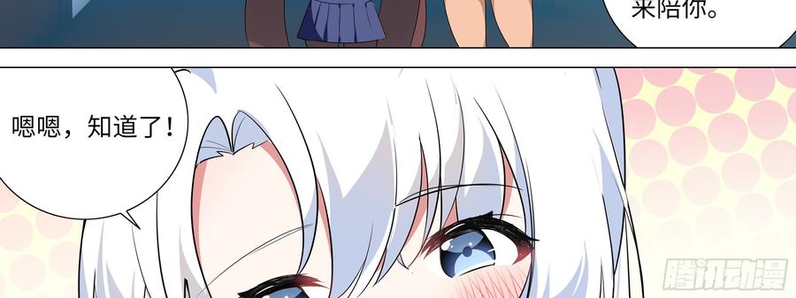 My girlfriend is Evil Dragon Ch.12 p46