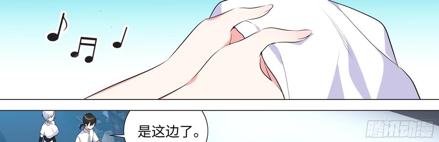 My girlfriend is Evil Dragon Ch.12 p54