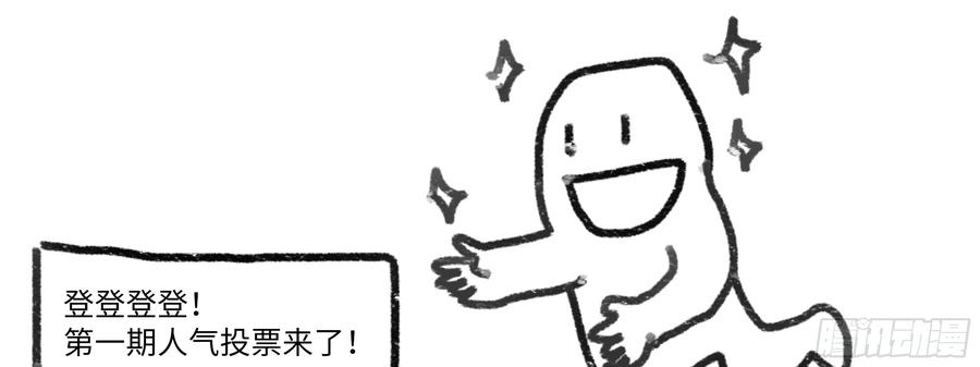 My girlfriend is Evil Dragon Ch.12 p62