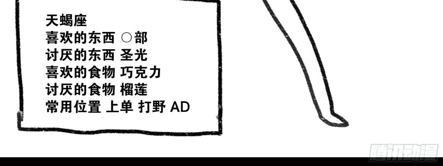 My girlfriend is Evil Dragon Ch.12 p68