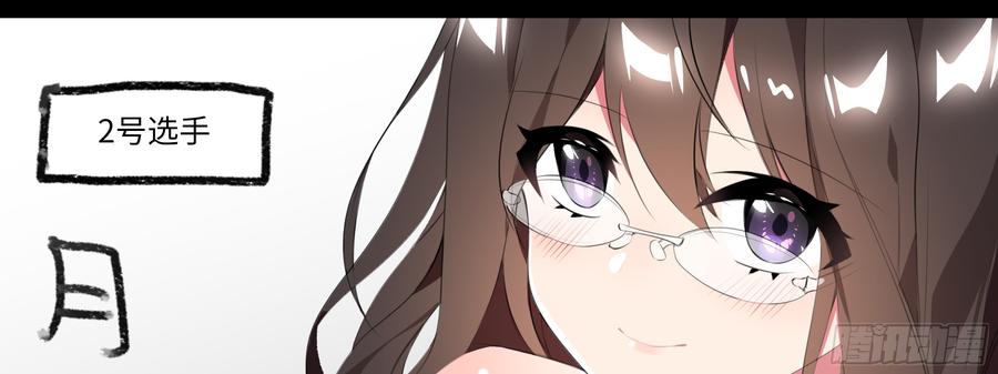 My girlfriend is Evil Dragon Ch.12 p69
