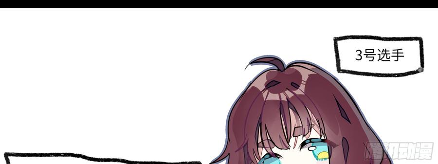 My girlfriend is Evil Dragon Ch.12 p73