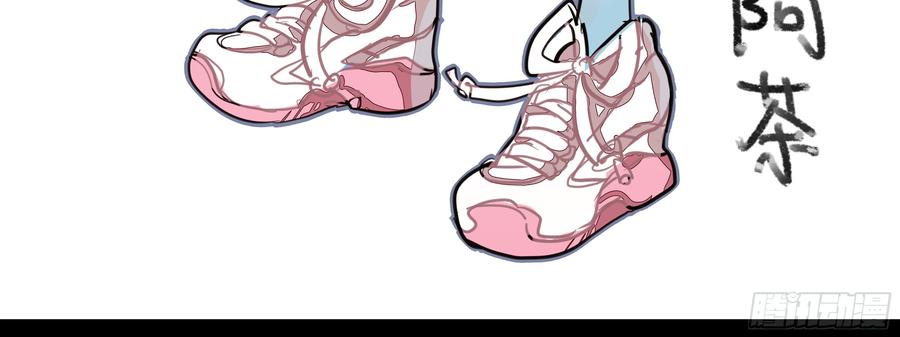 My girlfriend is Evil Dragon Ch.12 p76