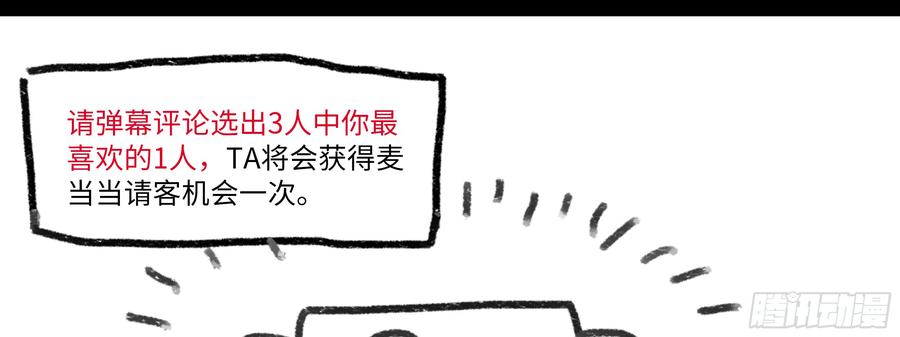 My girlfriend is Evil Dragon Ch.12 p77
