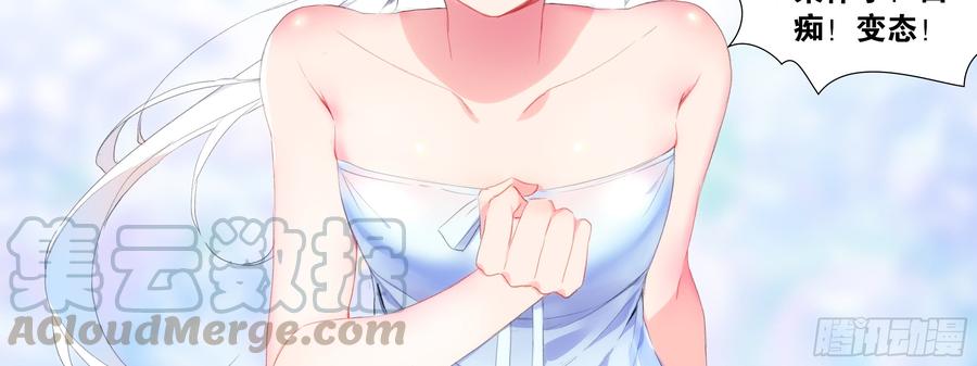 My girlfriend is Evil Dragon Ch.120 p11