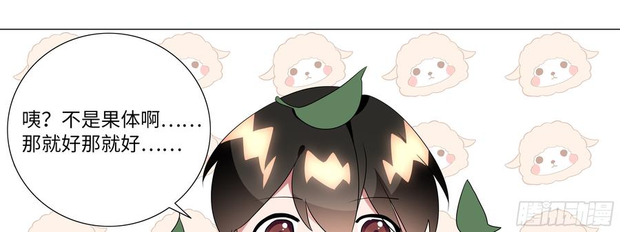 My girlfriend is Evil Dragon Ch.120 p13