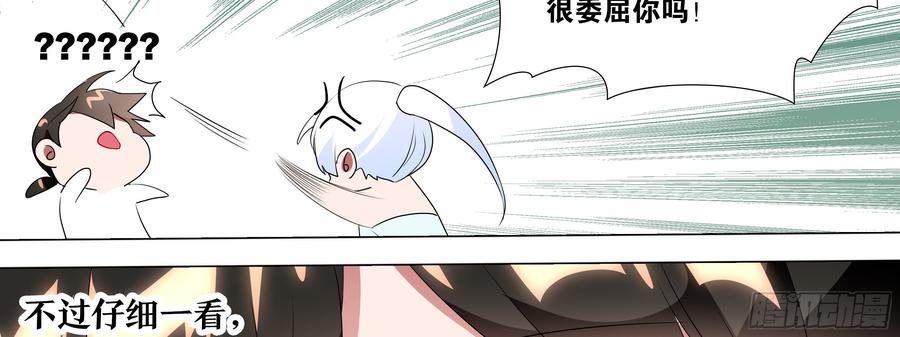 My girlfriend is Evil Dragon Ch.120 p15