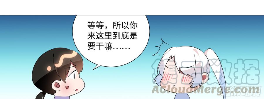 My girlfriend is Evil Dragon Ch.120 p21
