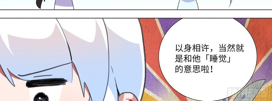 My girlfriend is Evil Dragon Ch.120 p22