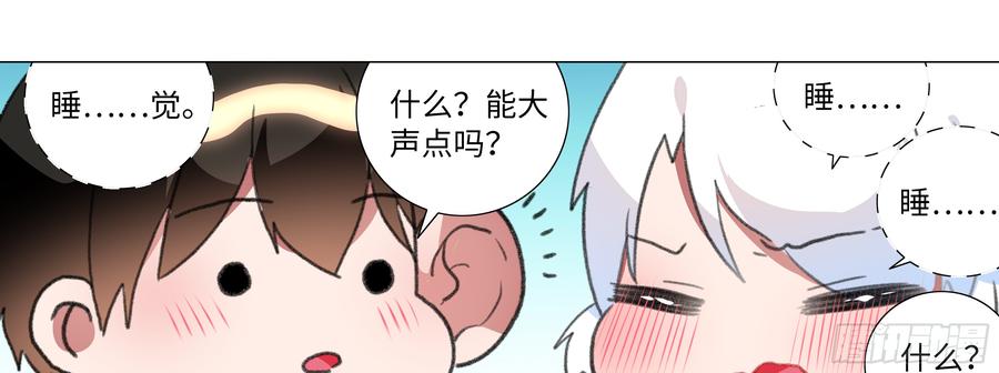 My girlfriend is Evil Dragon Ch.120 p25