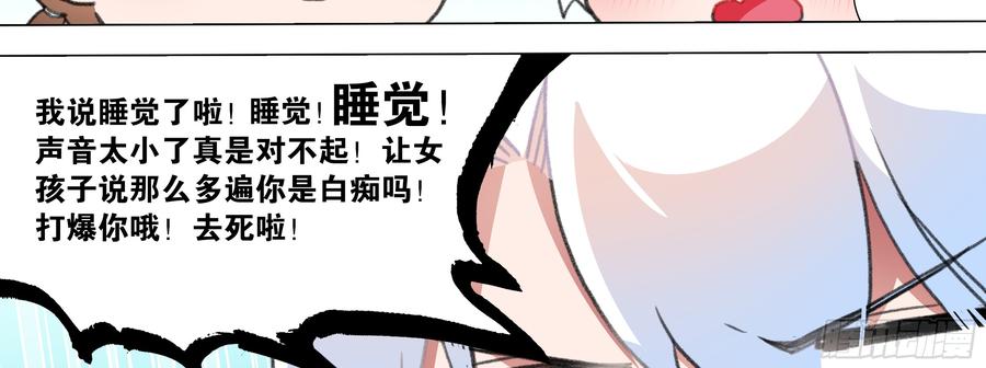 My girlfriend is Evil Dragon Ch.120 p26