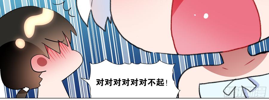 My girlfriend is Evil Dragon Ch.120 p28