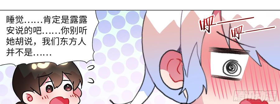 My girlfriend is Evil Dragon Ch.120 p29