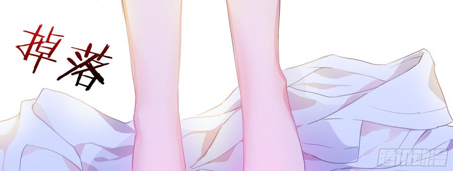 My girlfriend is Evil Dragon Ch.120 p3