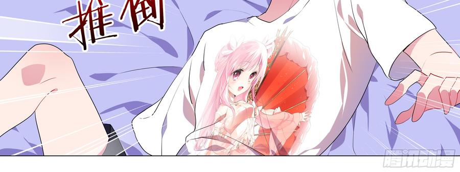 My girlfriend is Evil Dragon Ch.120 p32