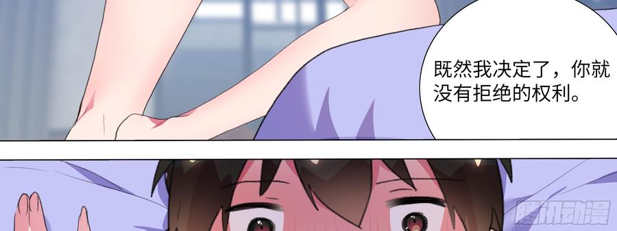 My girlfriend is Evil Dragon Ch.120 p35