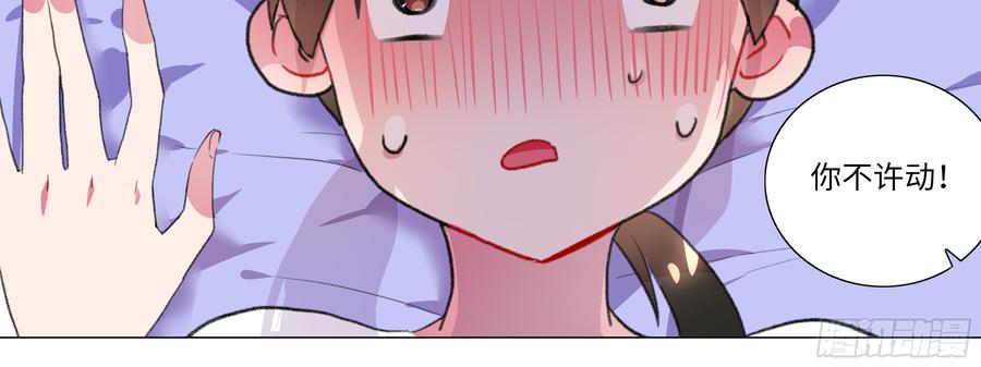 My girlfriend is Evil Dragon Ch.120 p36