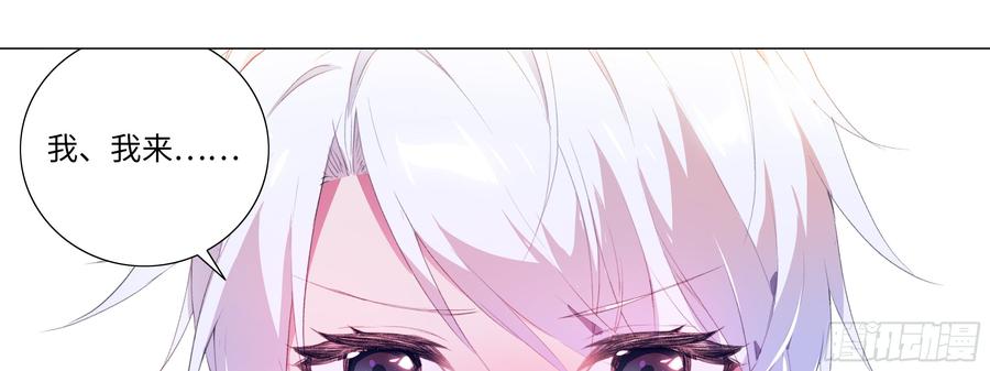 My girlfriend is Evil Dragon Ch.120 p37