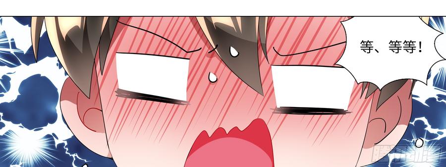 My girlfriend is Evil Dragon Ch.120 p5
