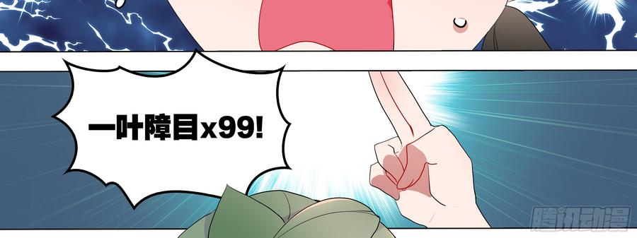 My girlfriend is Evil Dragon Ch.120 p6