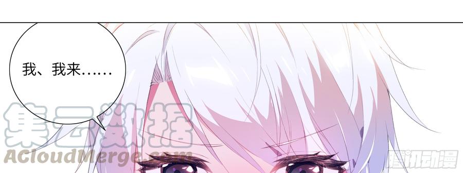 My girlfriend is Evil Dragon Ch.121 p1